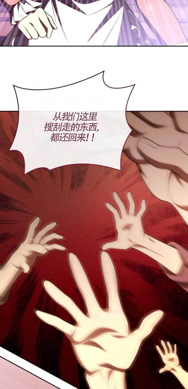 第112话 第77页
