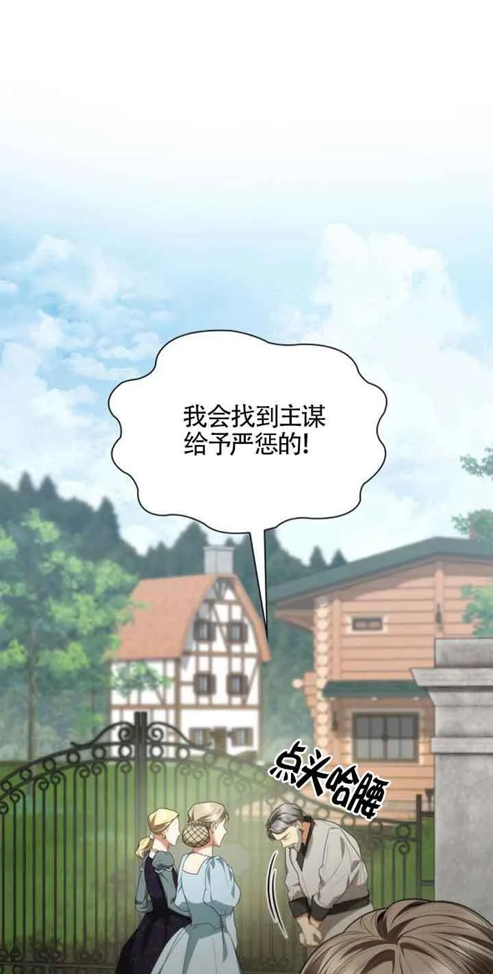 第113话 第1页