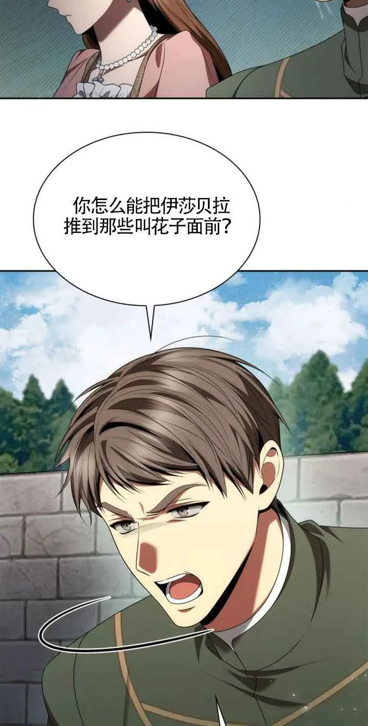 第113话 第4页