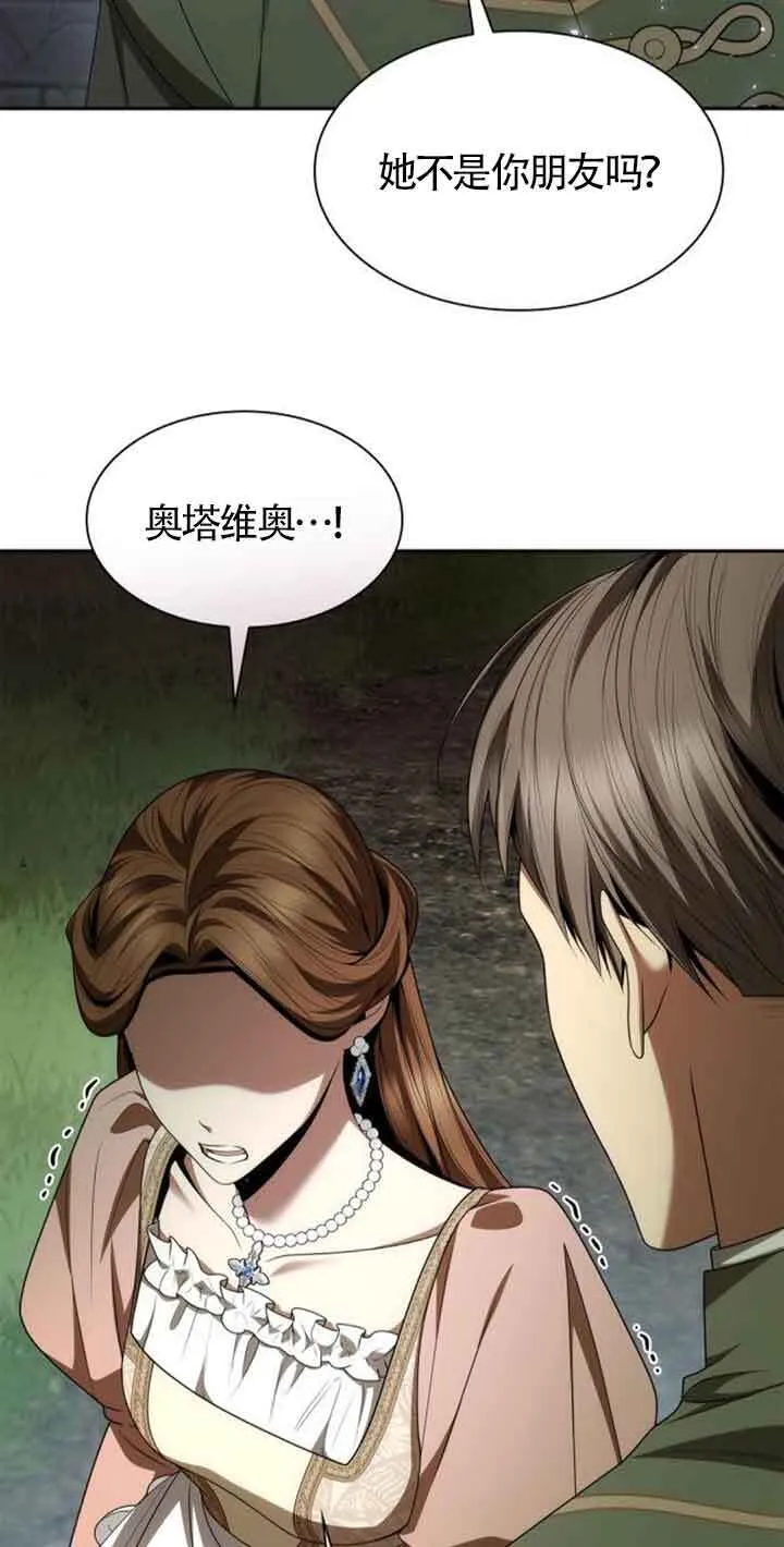 第113话 第5页