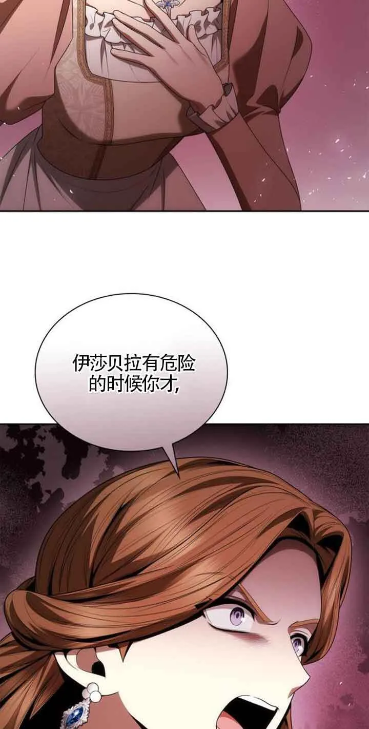 第113话 第7页