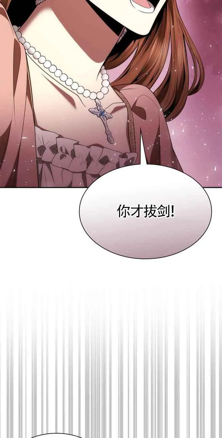 第113话 第8页