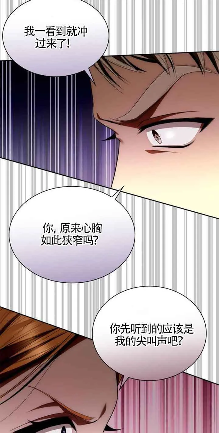 第113话 第9页