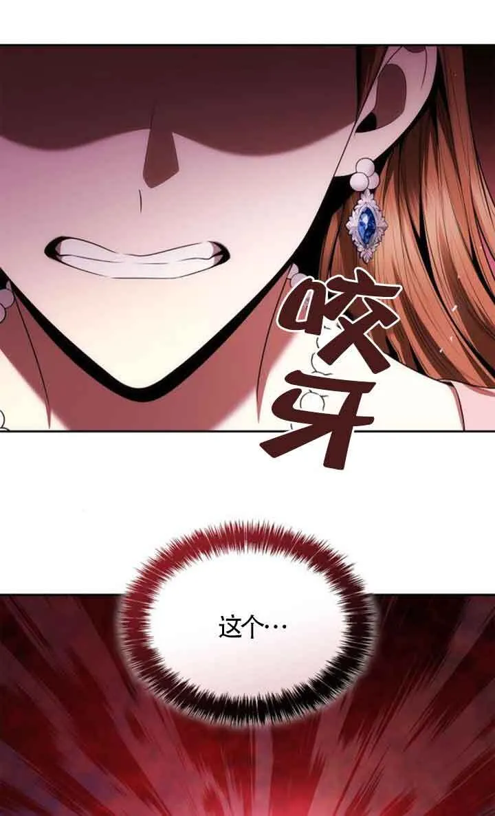 第113话 第21页
