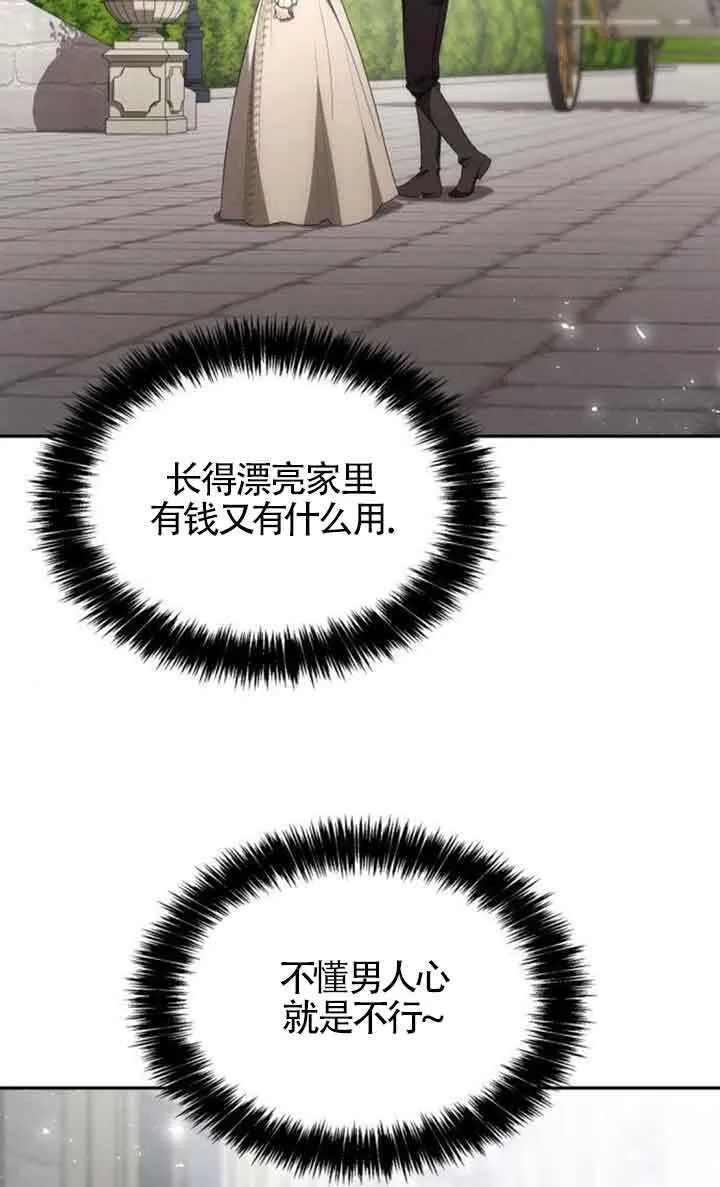 第113话 第27页