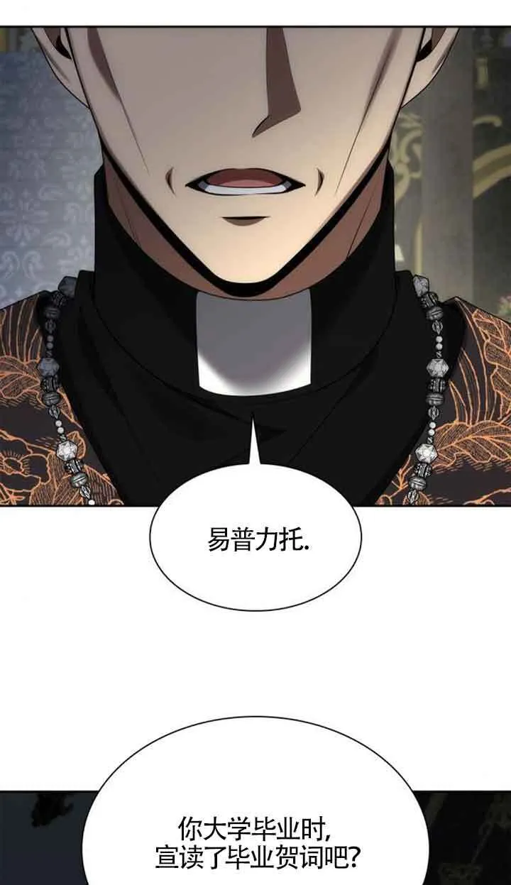 第113话 第61页