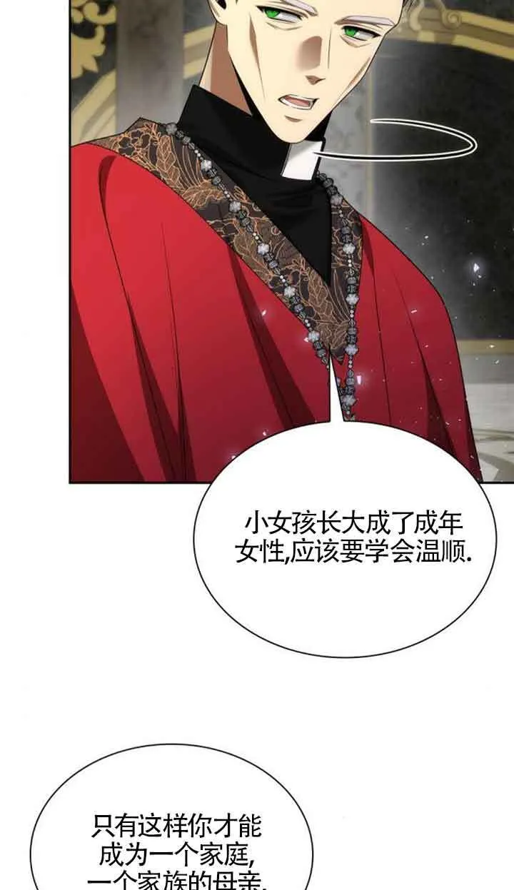 第113话 第68页