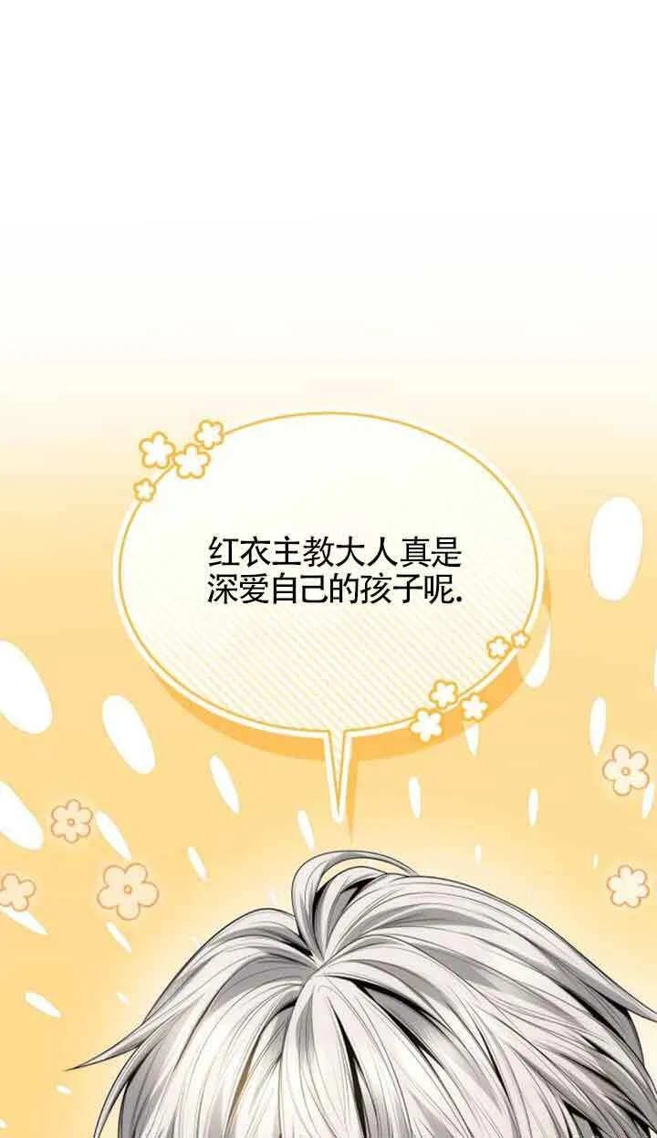 第113话 第79页