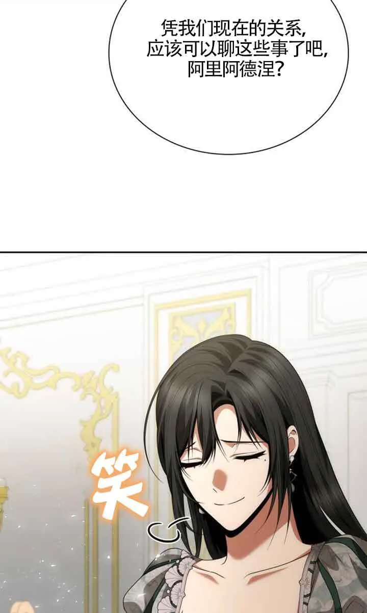 第113话 第82页