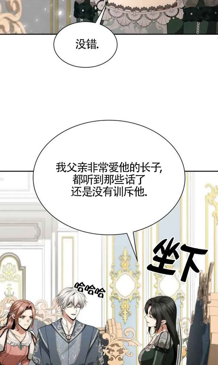 第113话 第83页