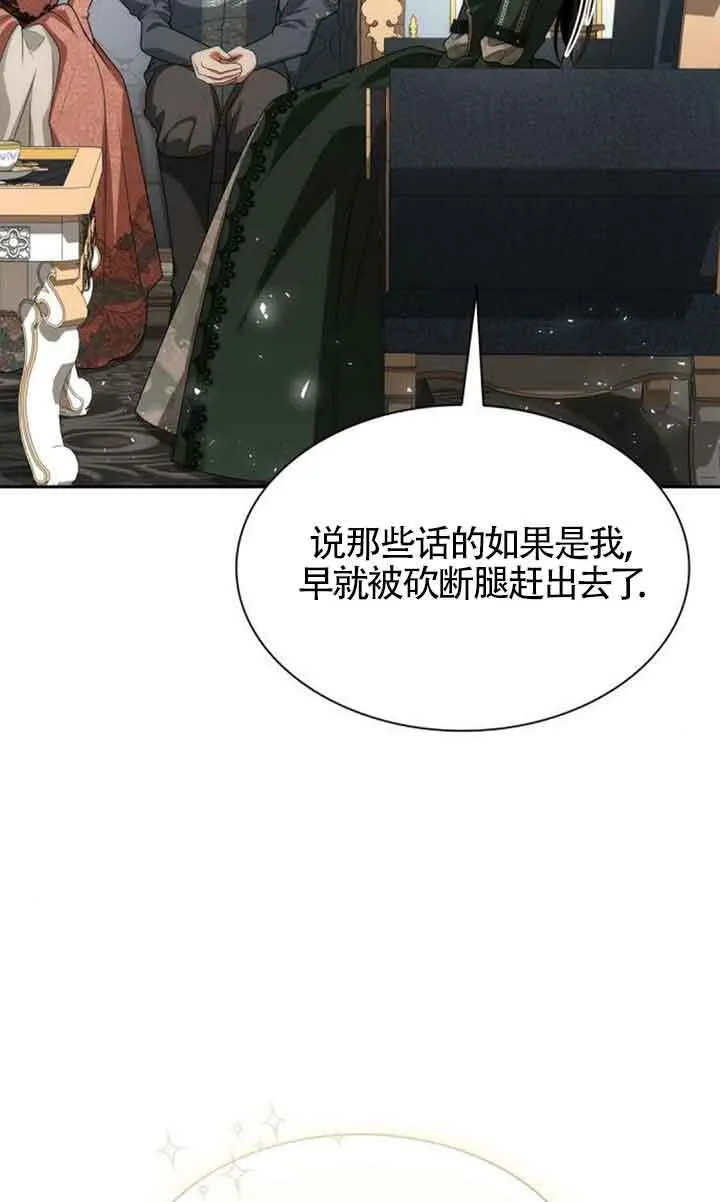 第113话 第84页