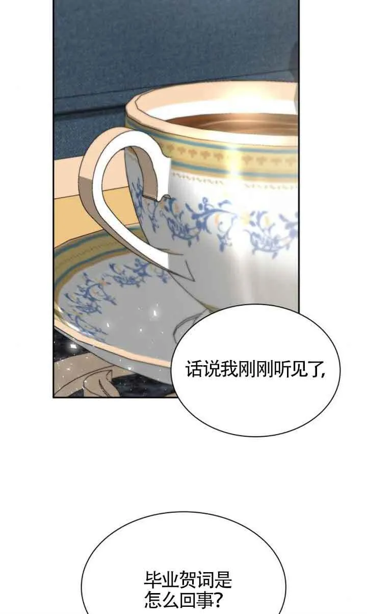 第113话 第87页