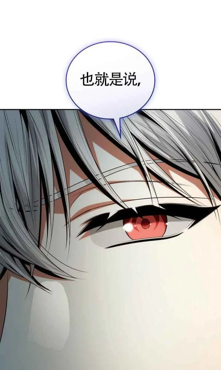第113话 第96页