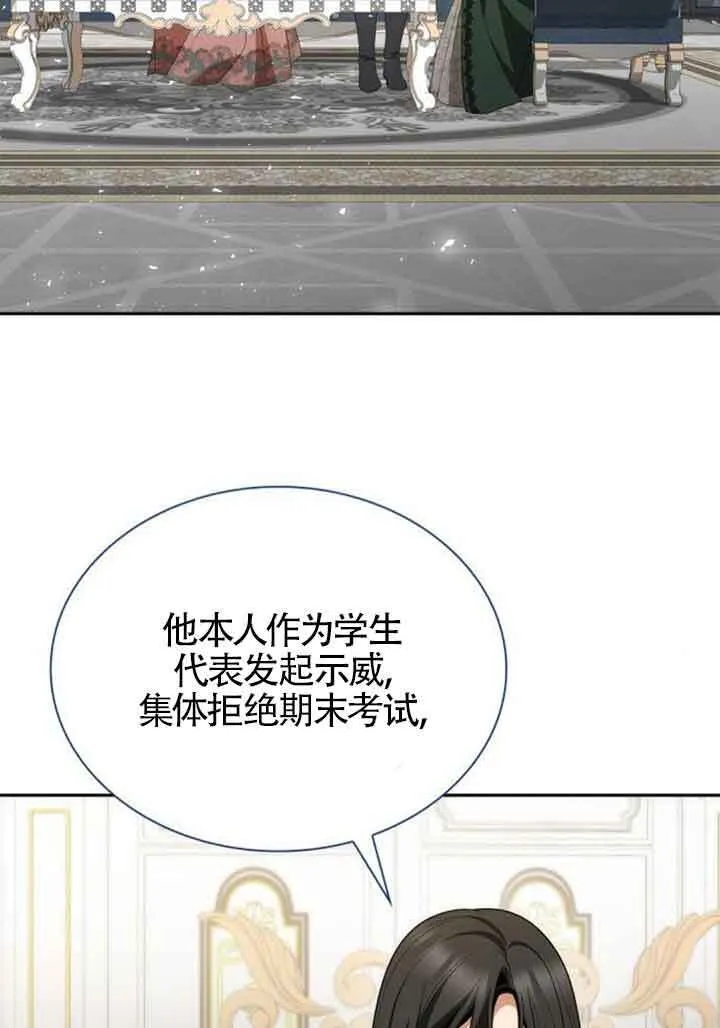 第114话 第2页