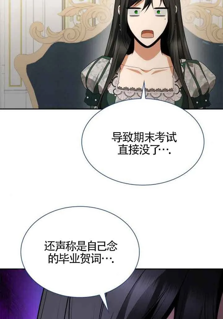 第114话 第3页