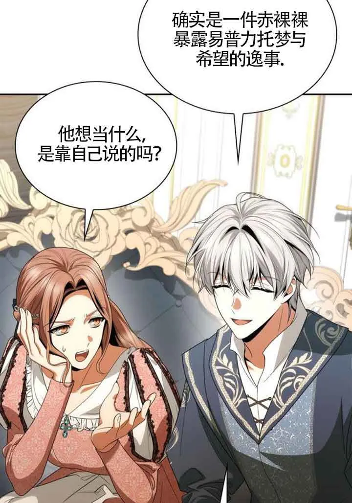 第114话 第5页