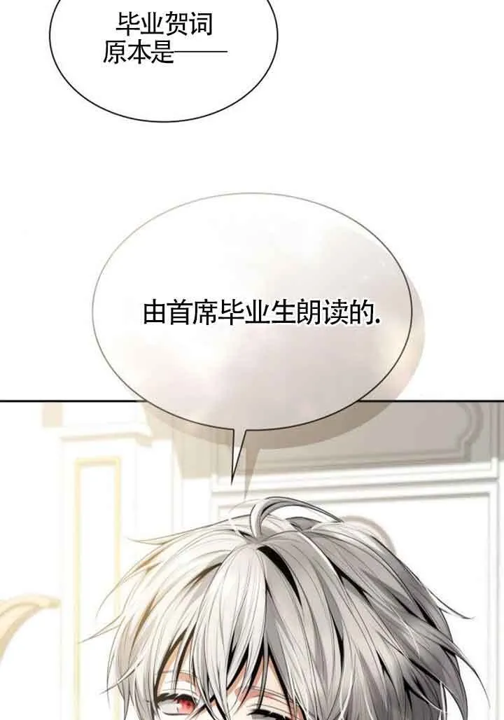 第114话 第7页