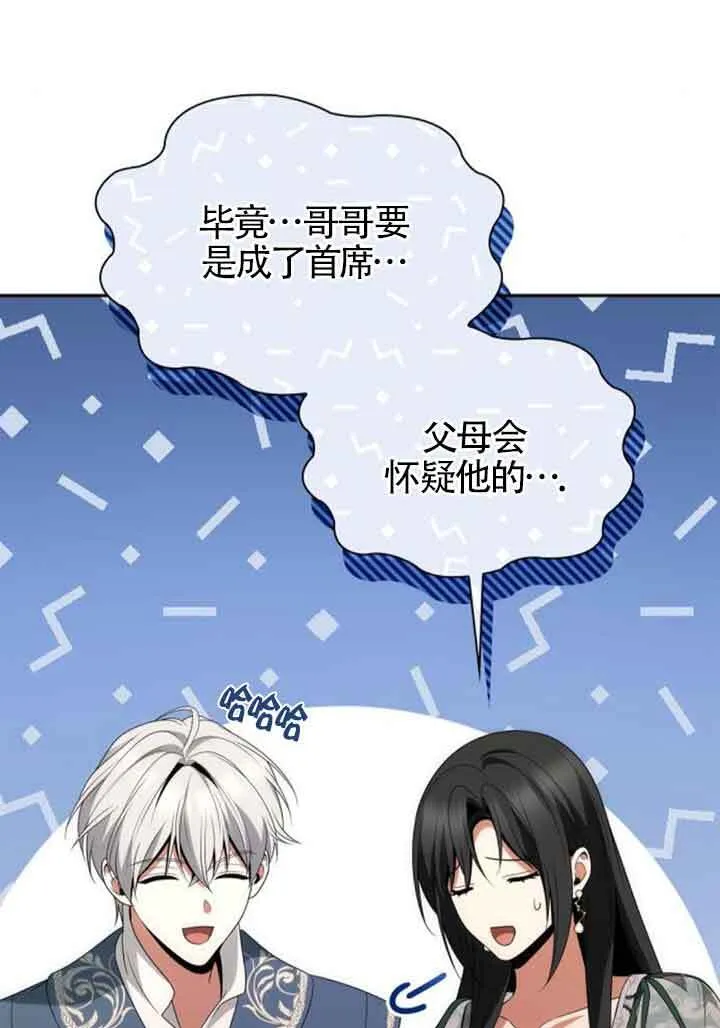 第114话 第9页