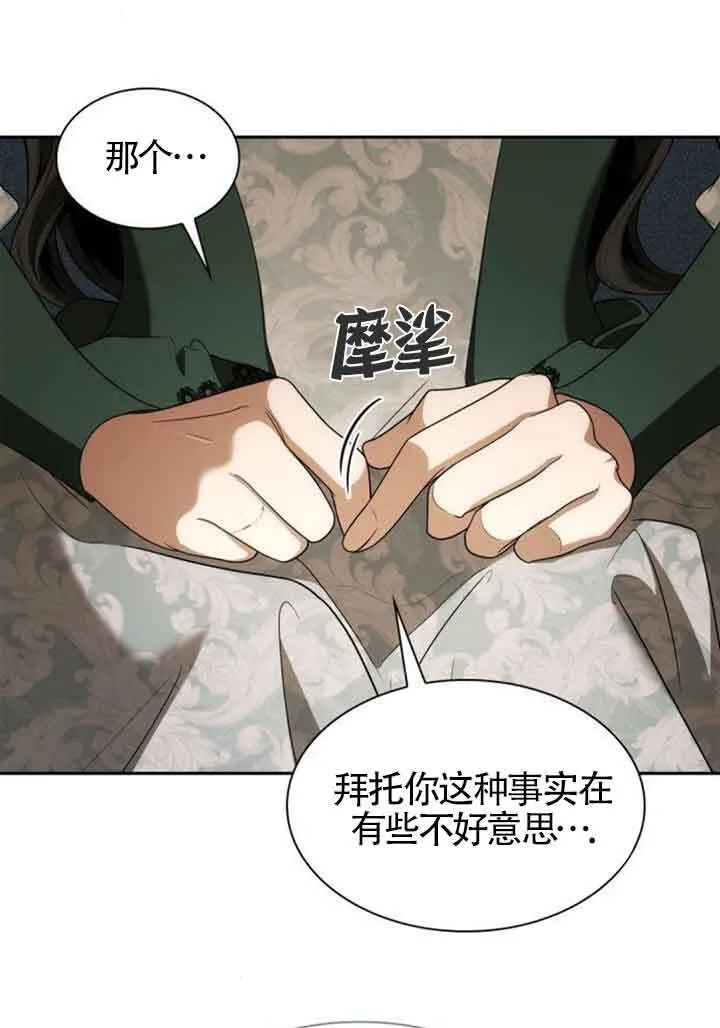 第114话 第11页