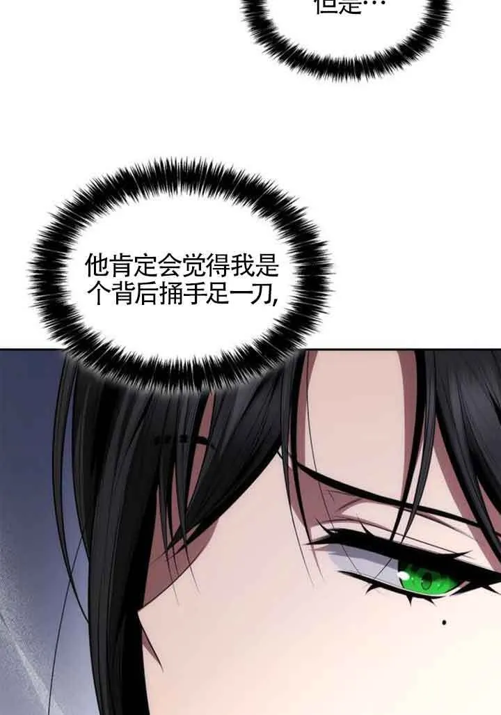 第114话 第16页