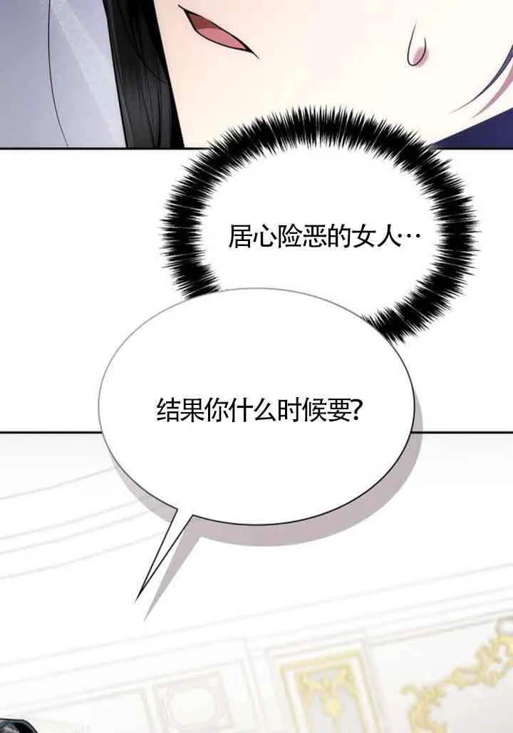 第114话 第17页