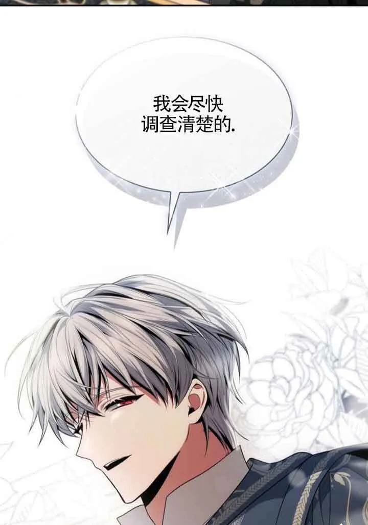 第114话 第20页