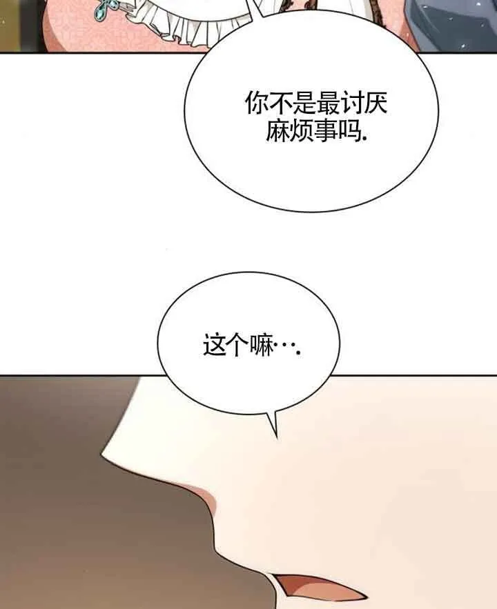 第114话 第31页