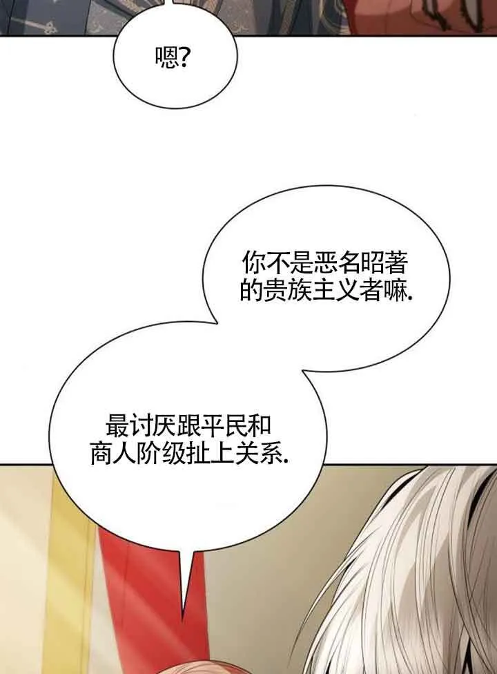 第114话 第77页