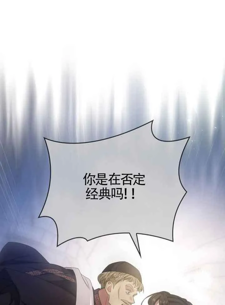 第114话 第82页