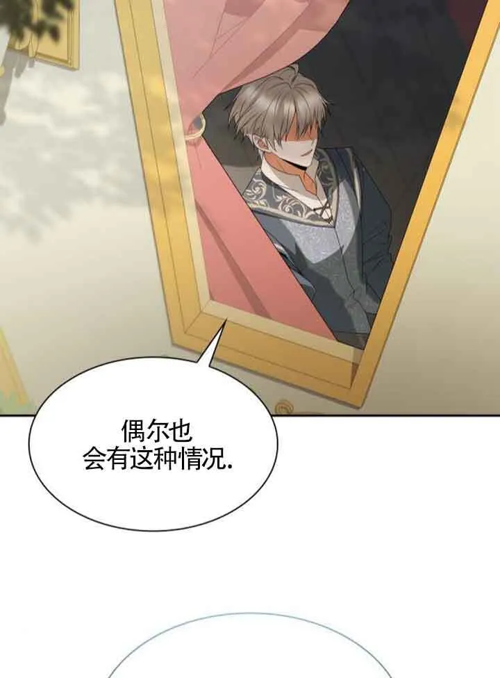 第114话 第87页