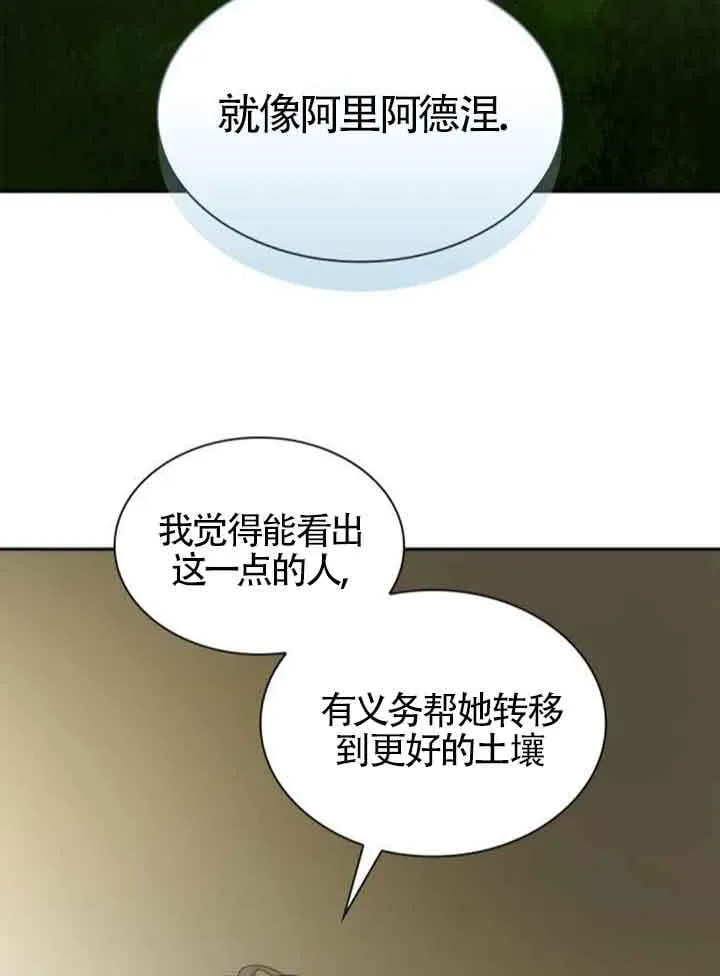 第114话 第90页