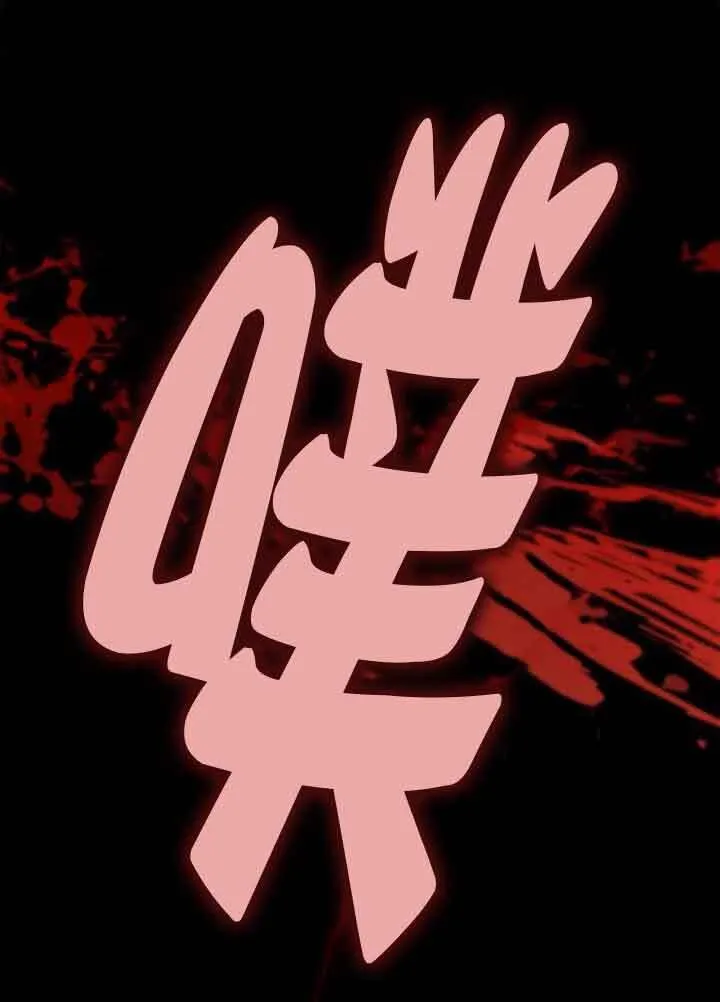 第114话 第110页