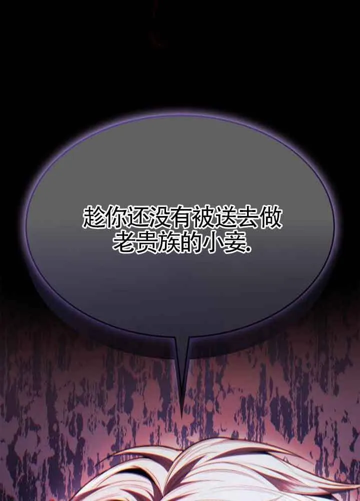 第114话 第111页