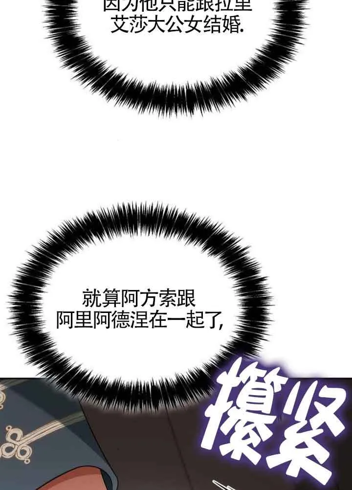 第114话 第119页