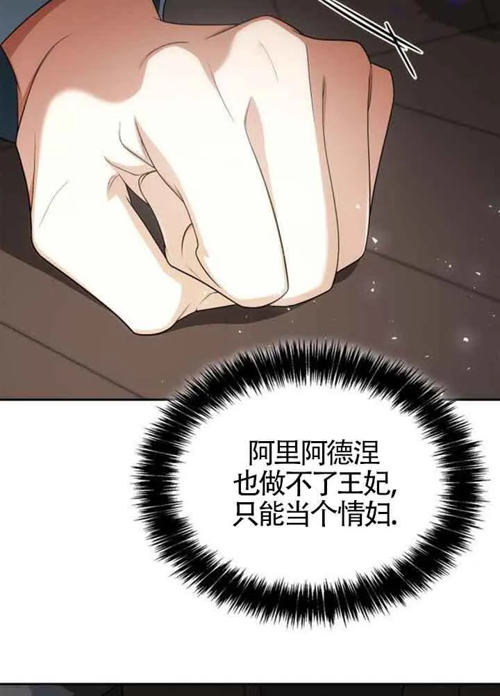第114话 第120页