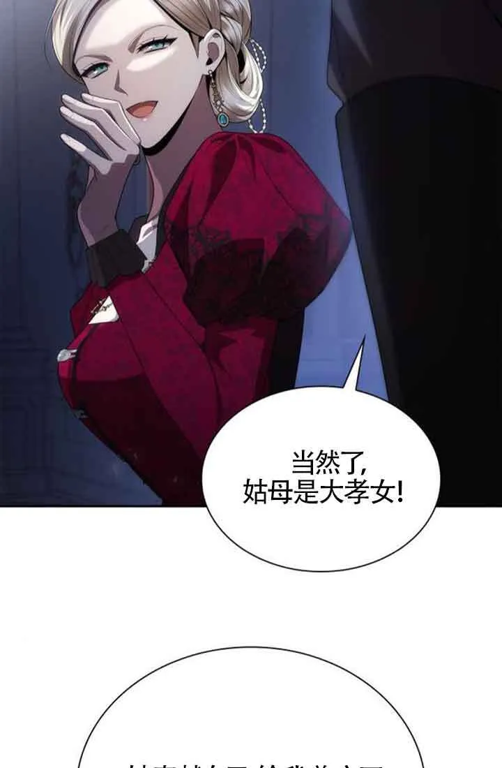 第114话 第140页