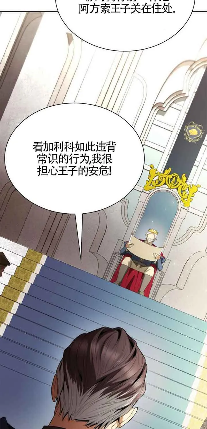 第115话 第59页