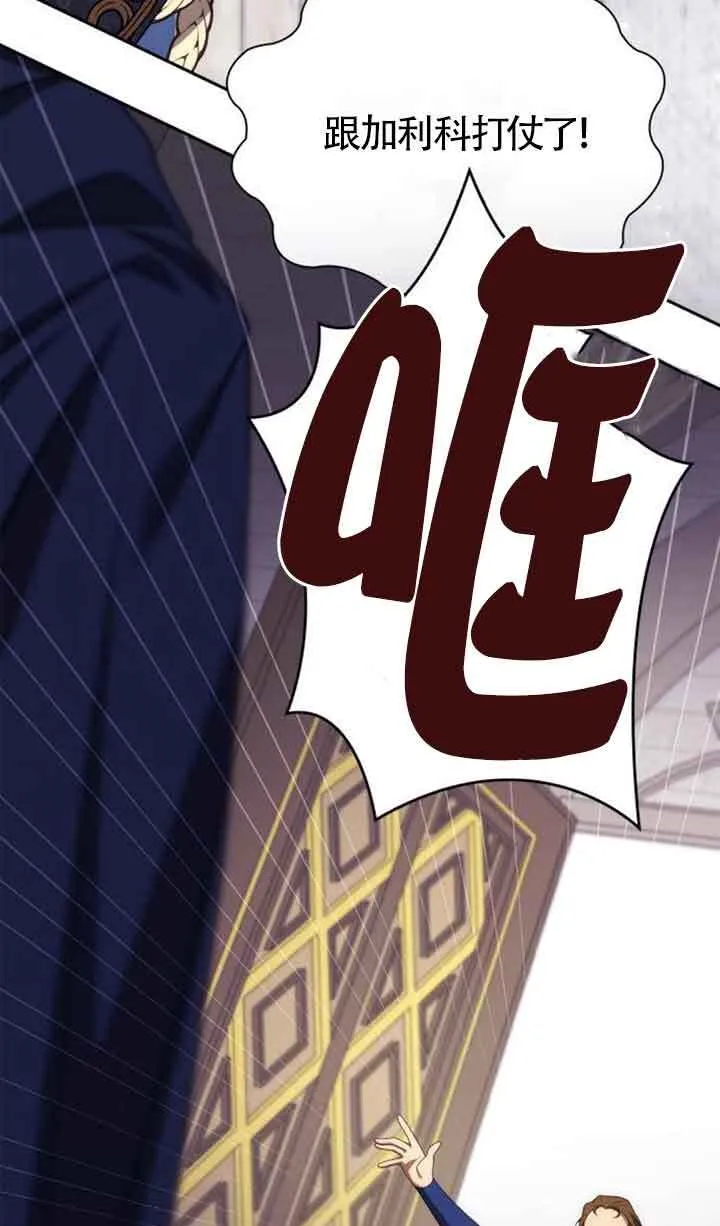 第115话 第70页