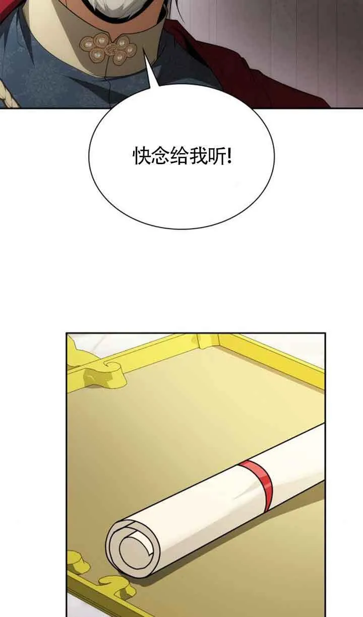 第115话 第73页