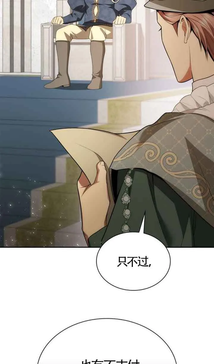 第115话 第75页