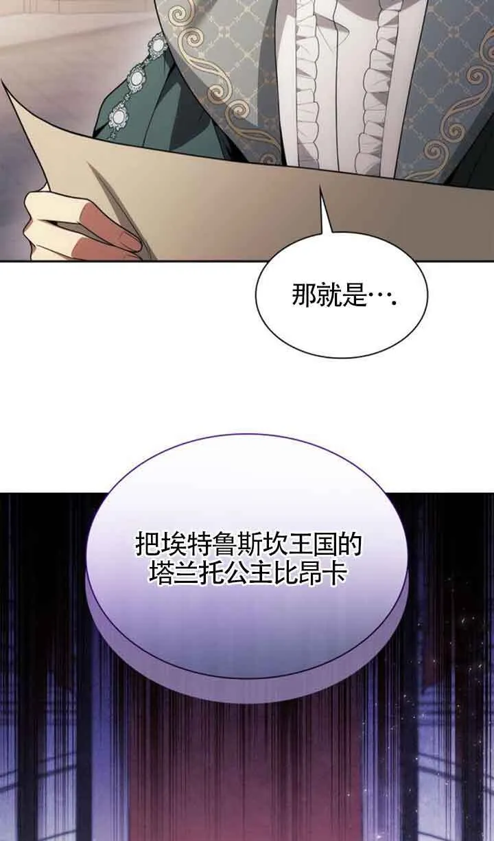 第115话 第79页