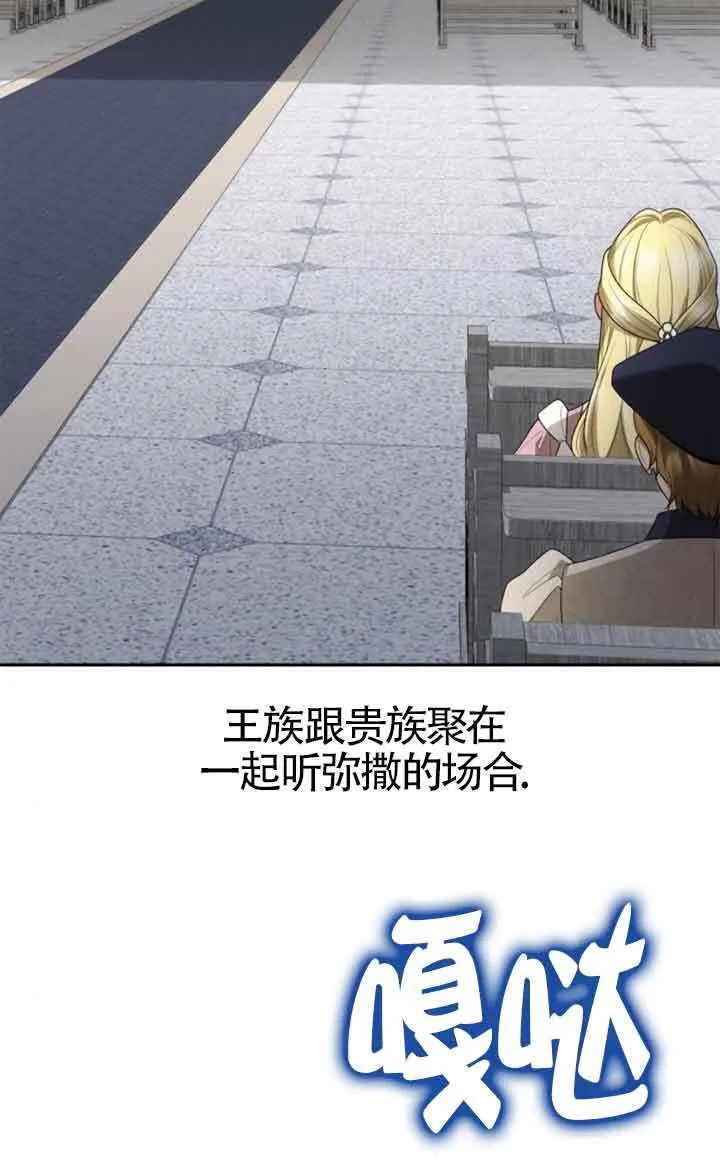 第116话 第2页