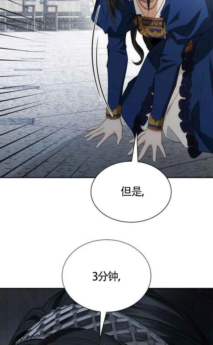 第116话 第6页