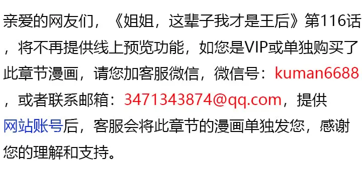 第116话 第12页