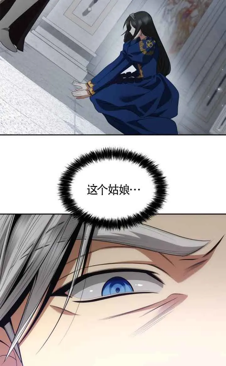 第116话 第13页