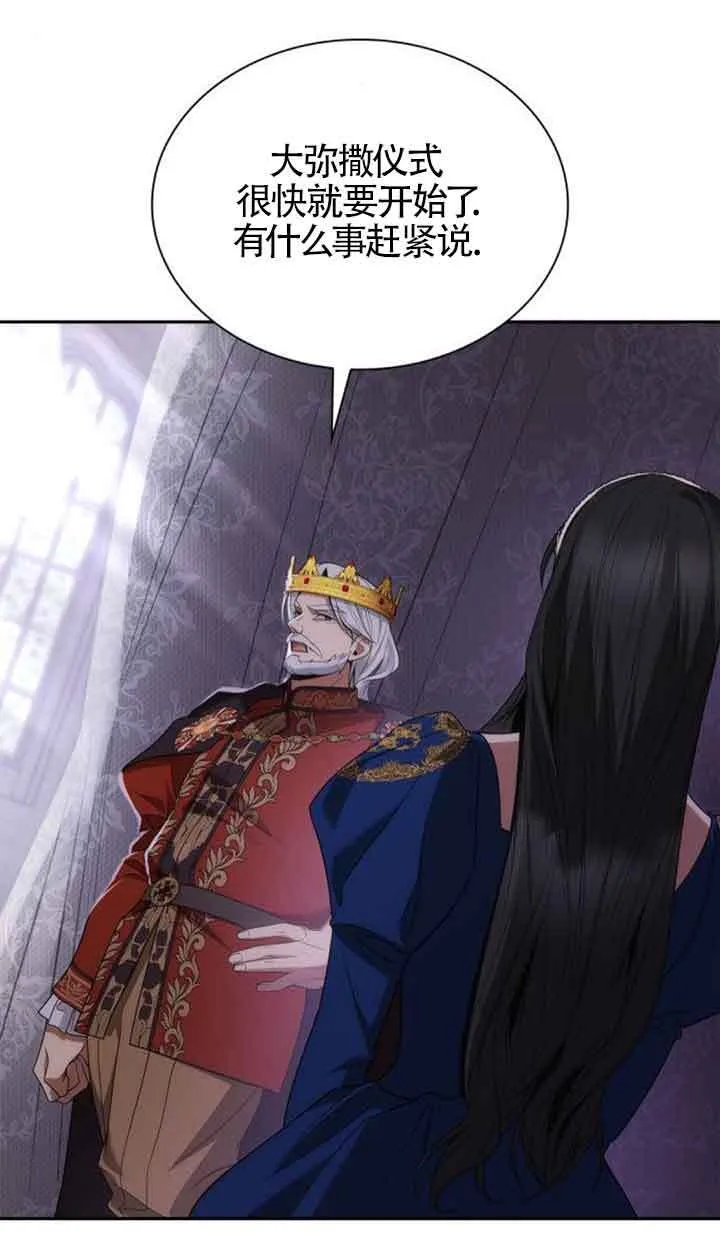 第116话 第21页