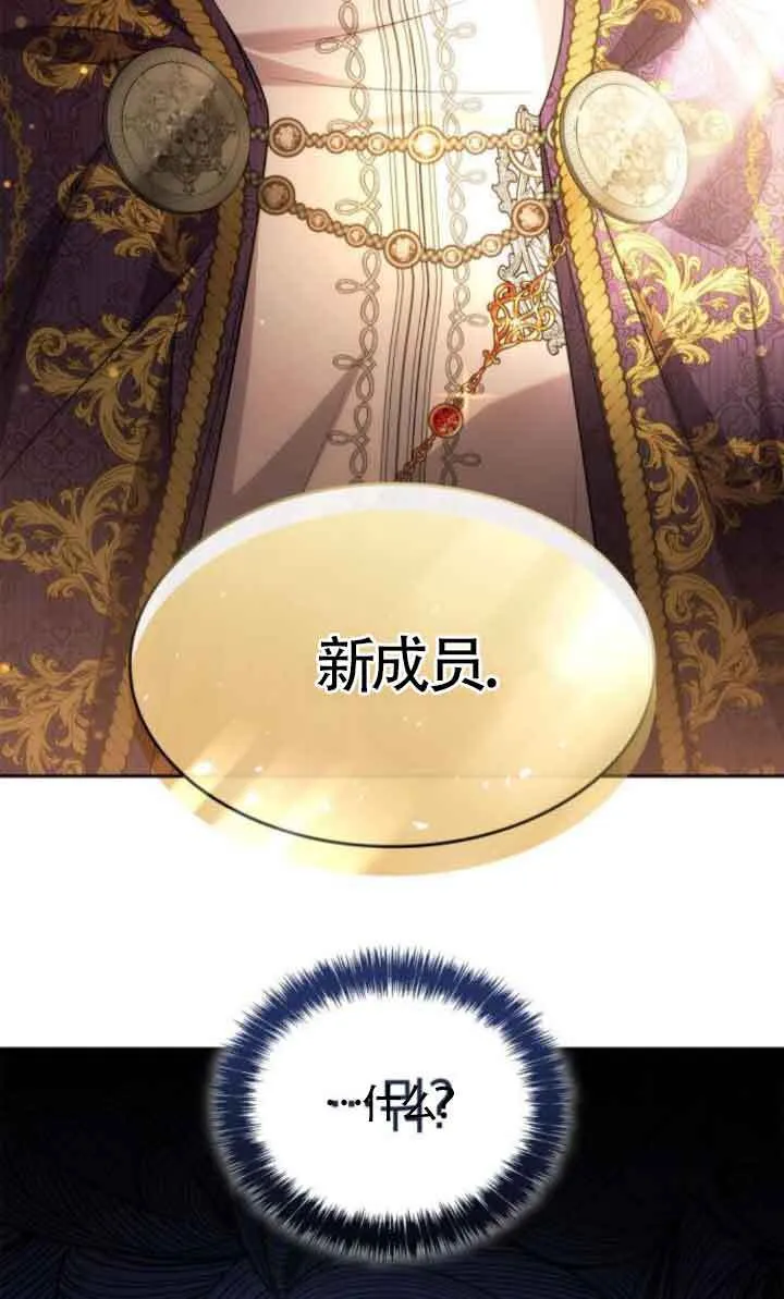 第117话 第4页