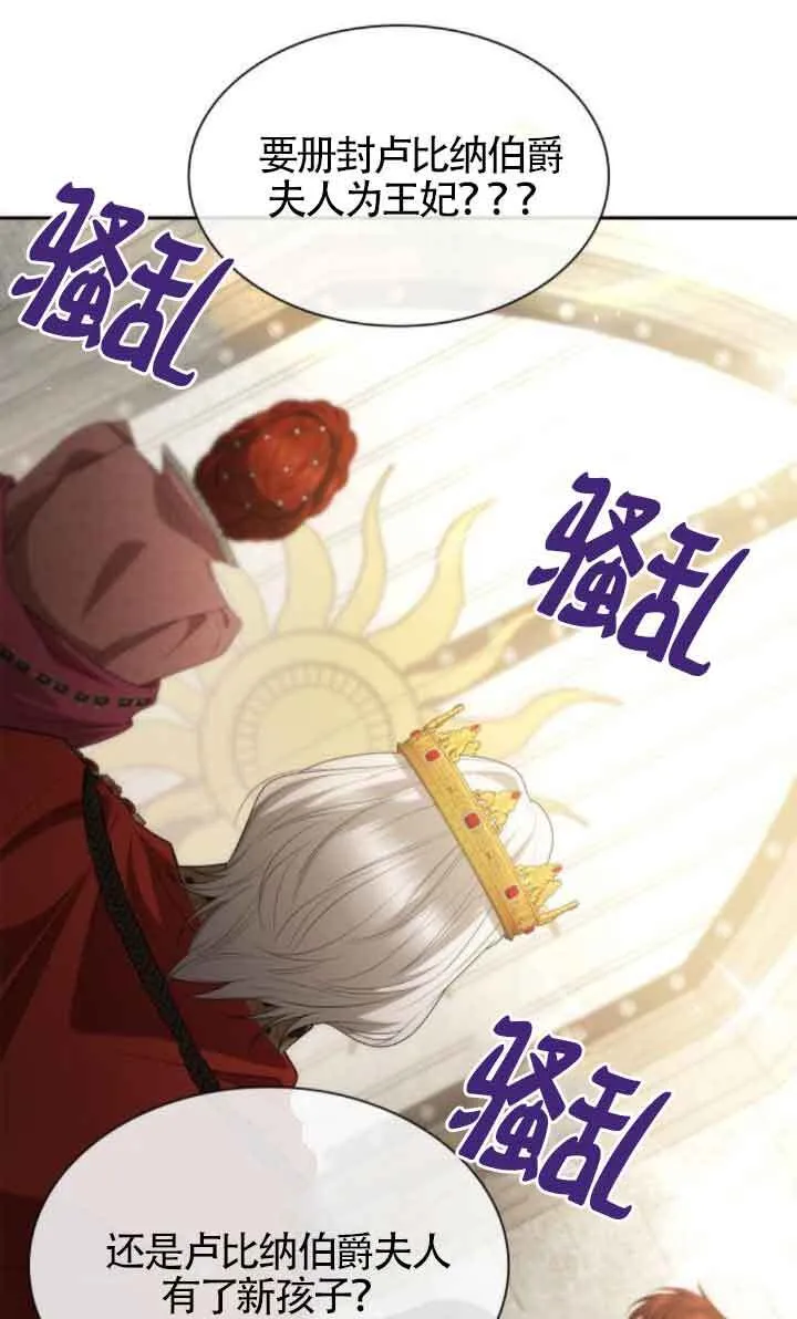第117话 第6页