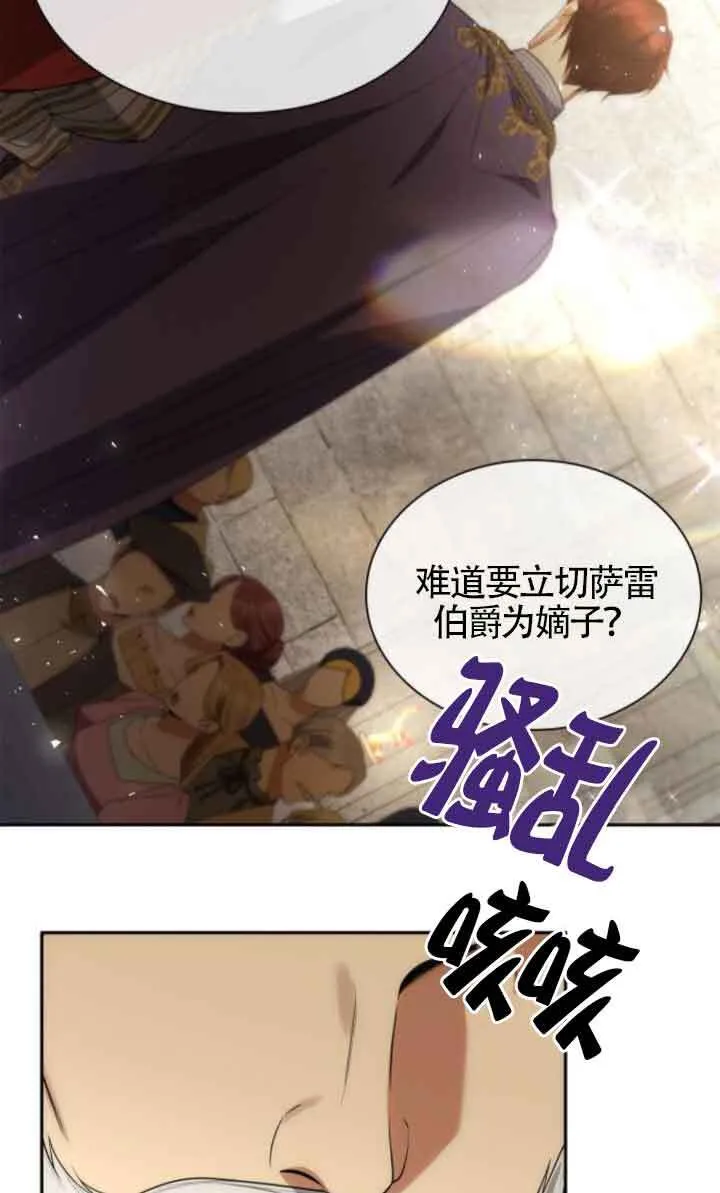 第117话 第7页