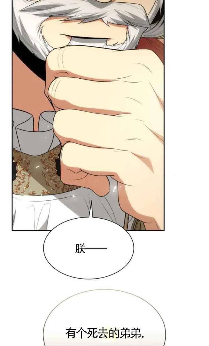 第117话 第8页